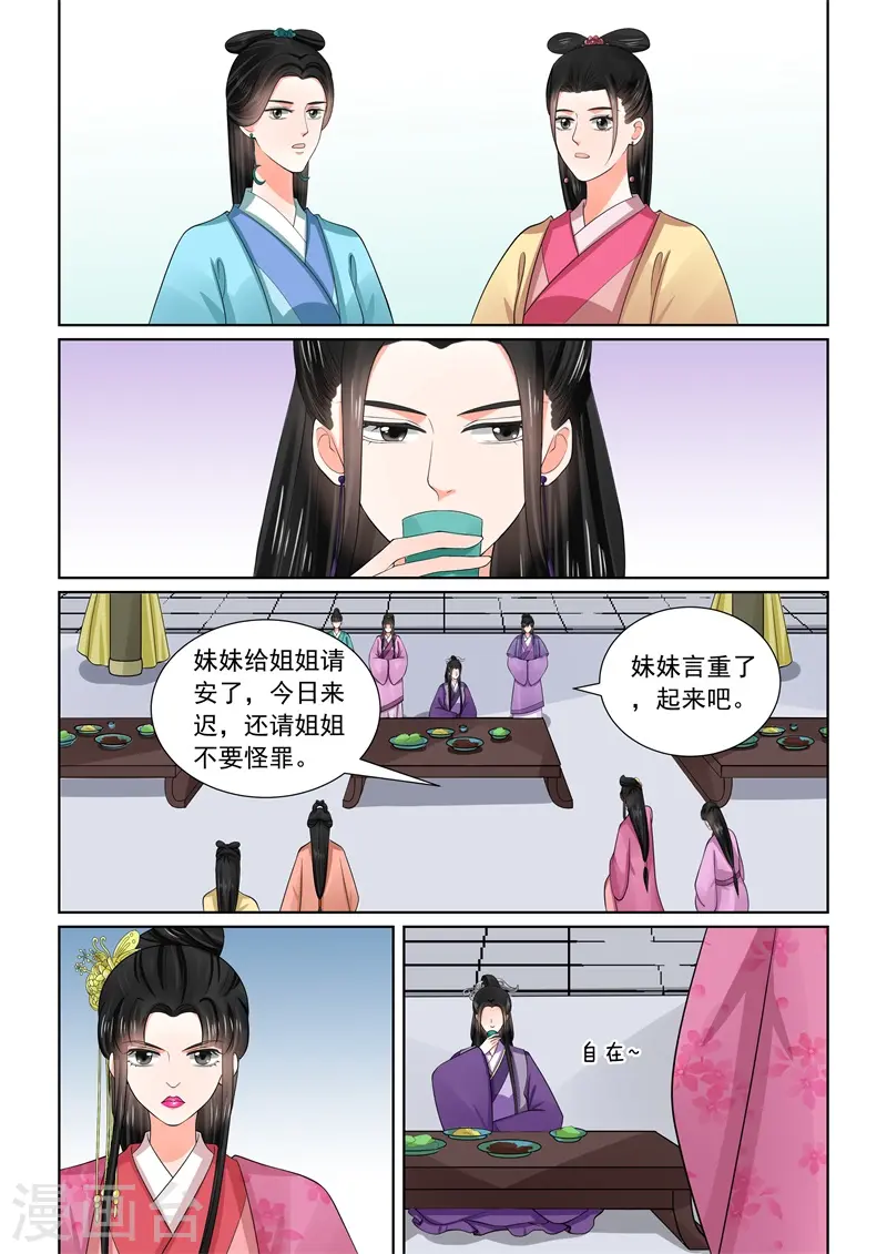 第53话1 打赌 第9页