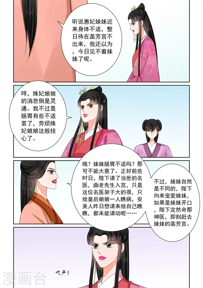 第53话1 打赌 第10页