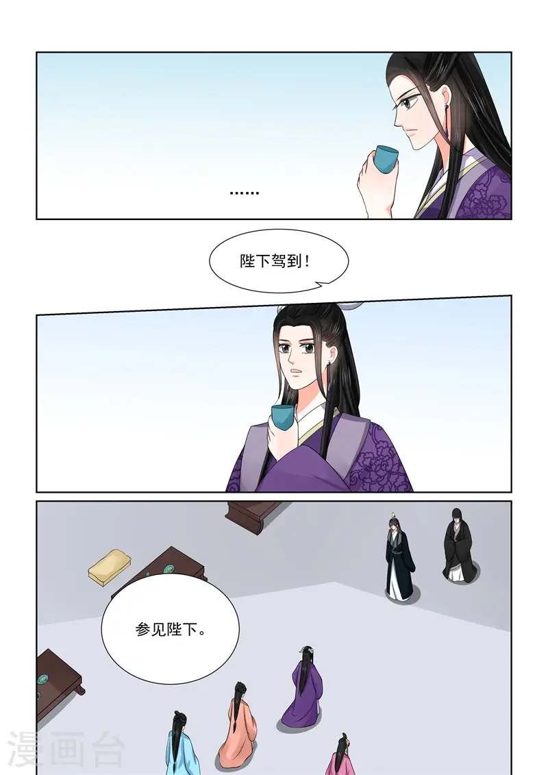 第53话1 打赌 第11页