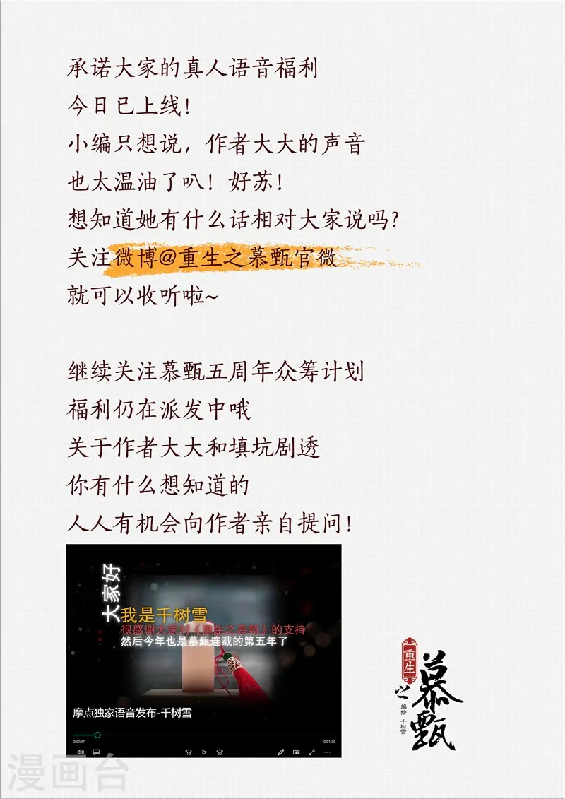 第53话1 打赌 第13页