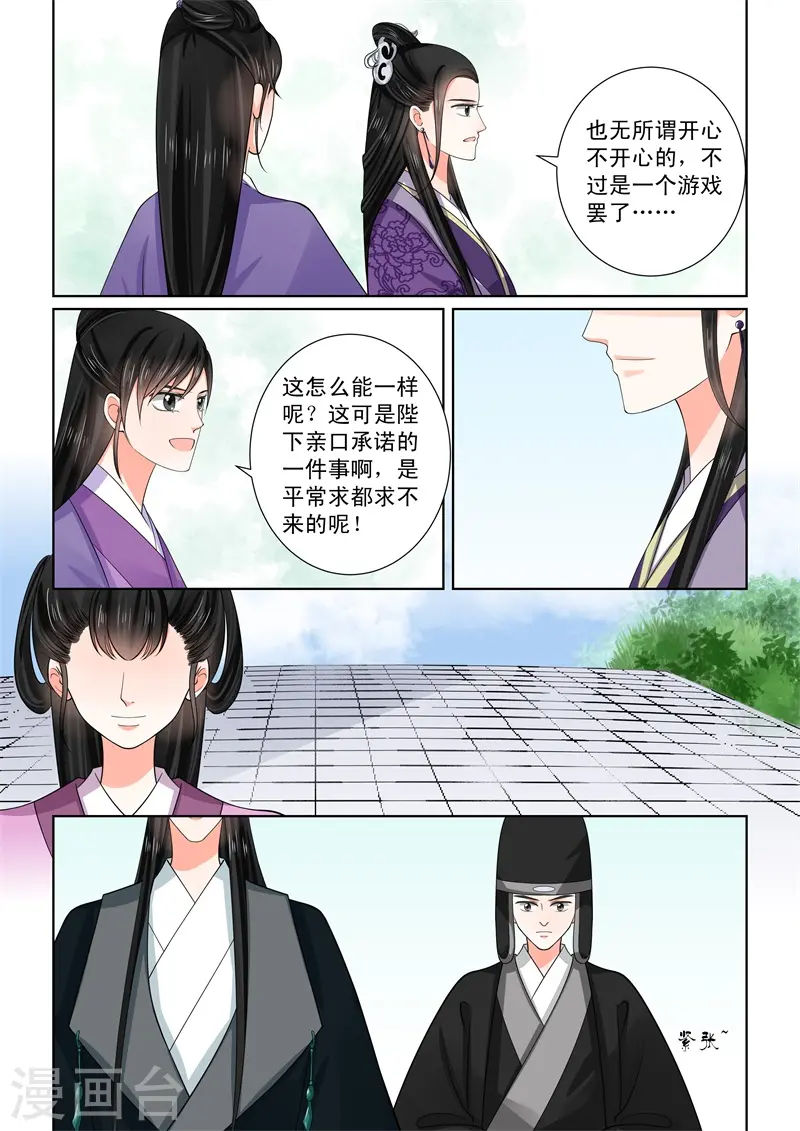 第53话3 打赌 第4页