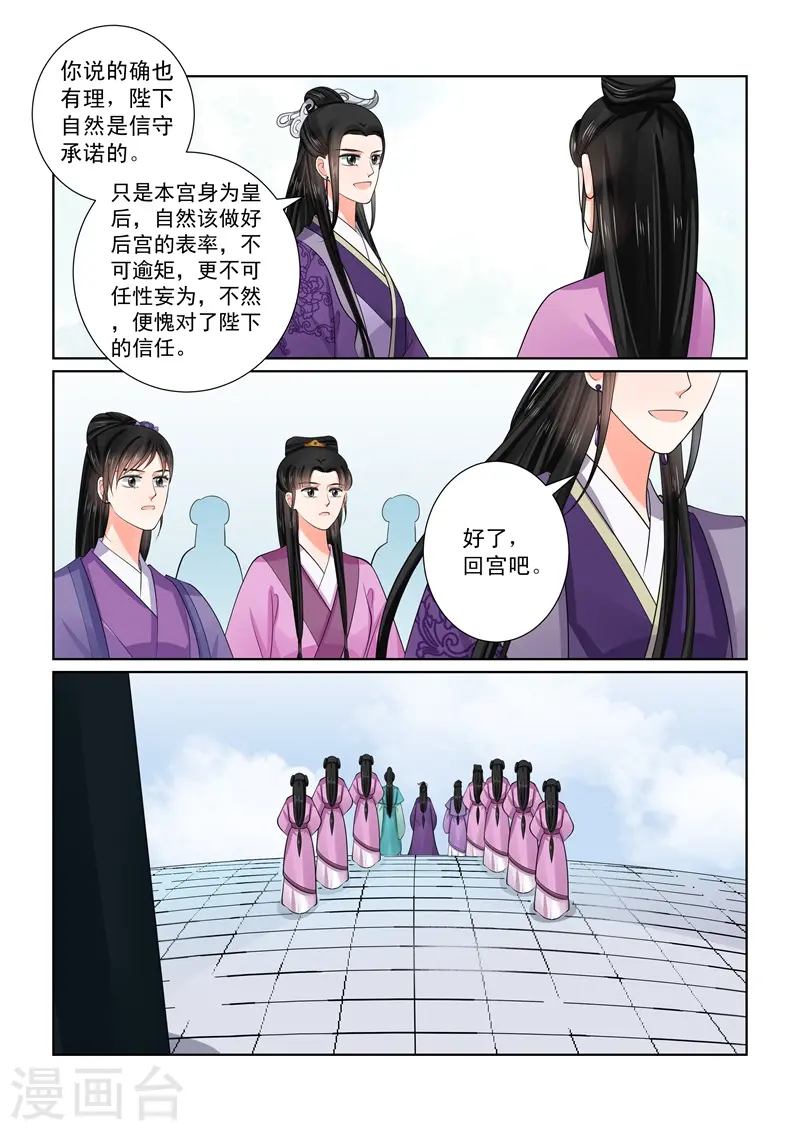 第53话3 打赌 第6页