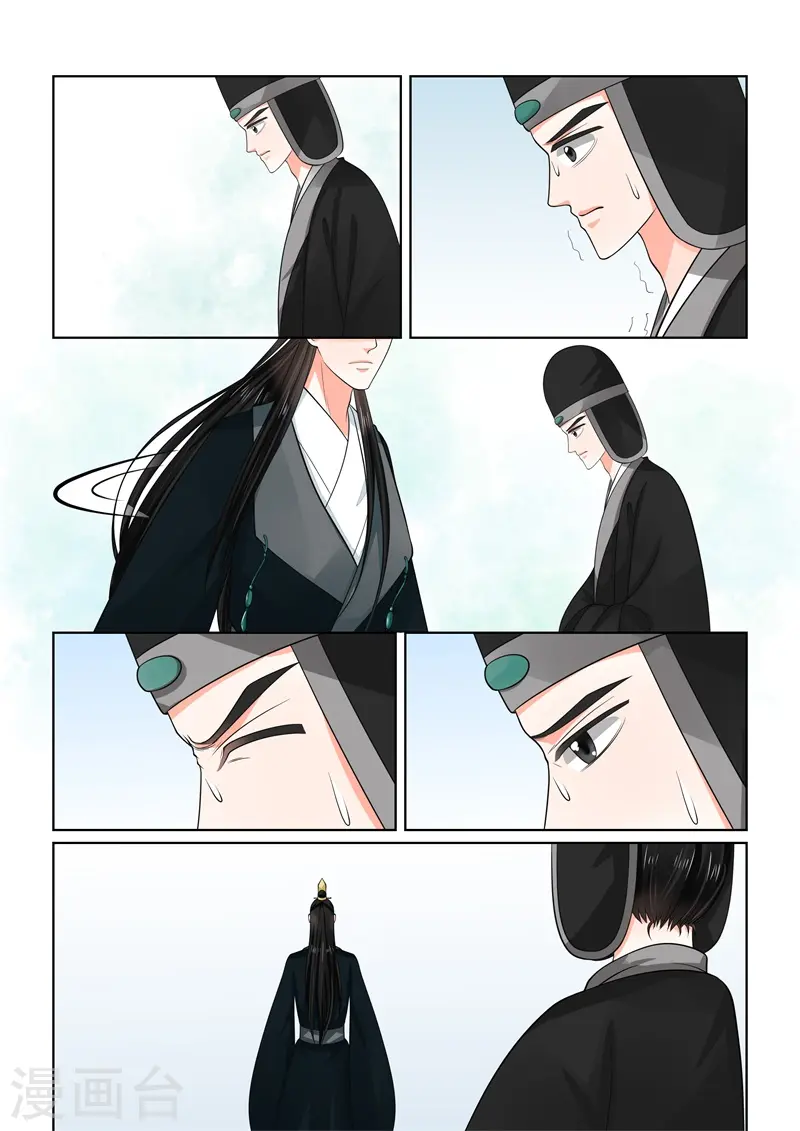 第53话3 打赌 第7页
