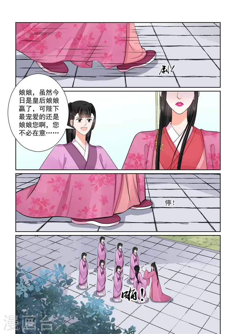 第53话3 打赌 第8页