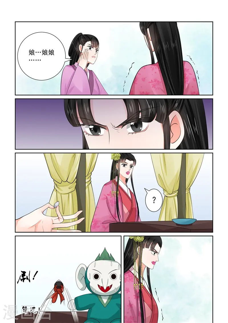 第53话3 打赌 第9页