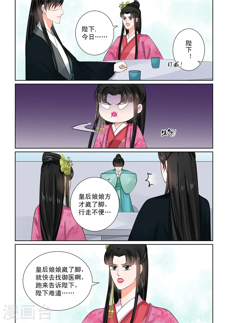第53话3 打赌 第10页