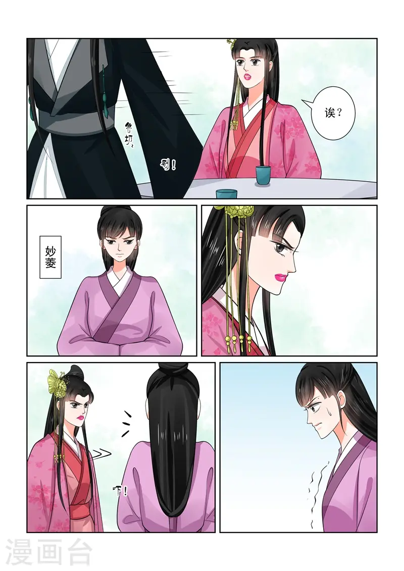第53话3 打赌 第11页