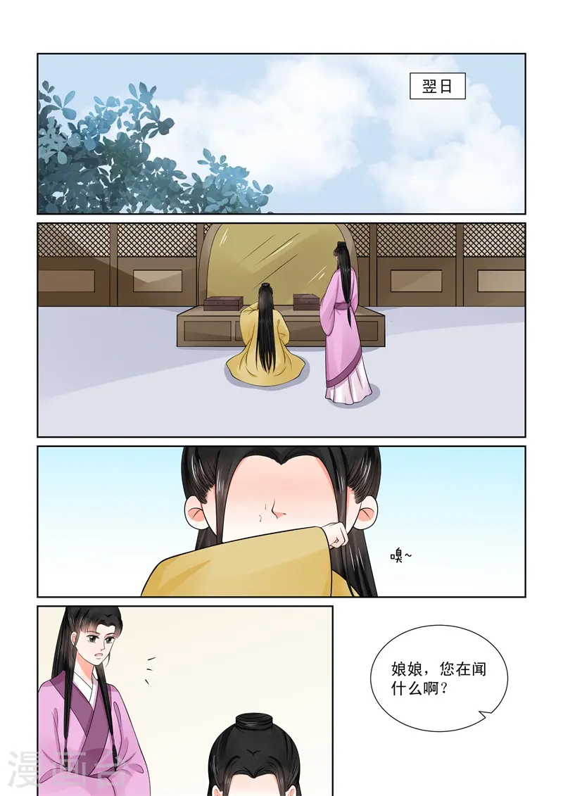 第53话3 打赌 第12页