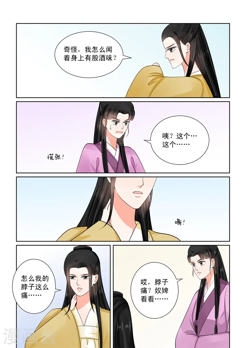 第53话3 打赌 第13页