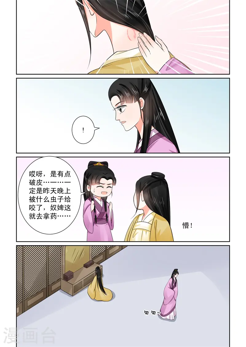 第53话3 打赌 第14页