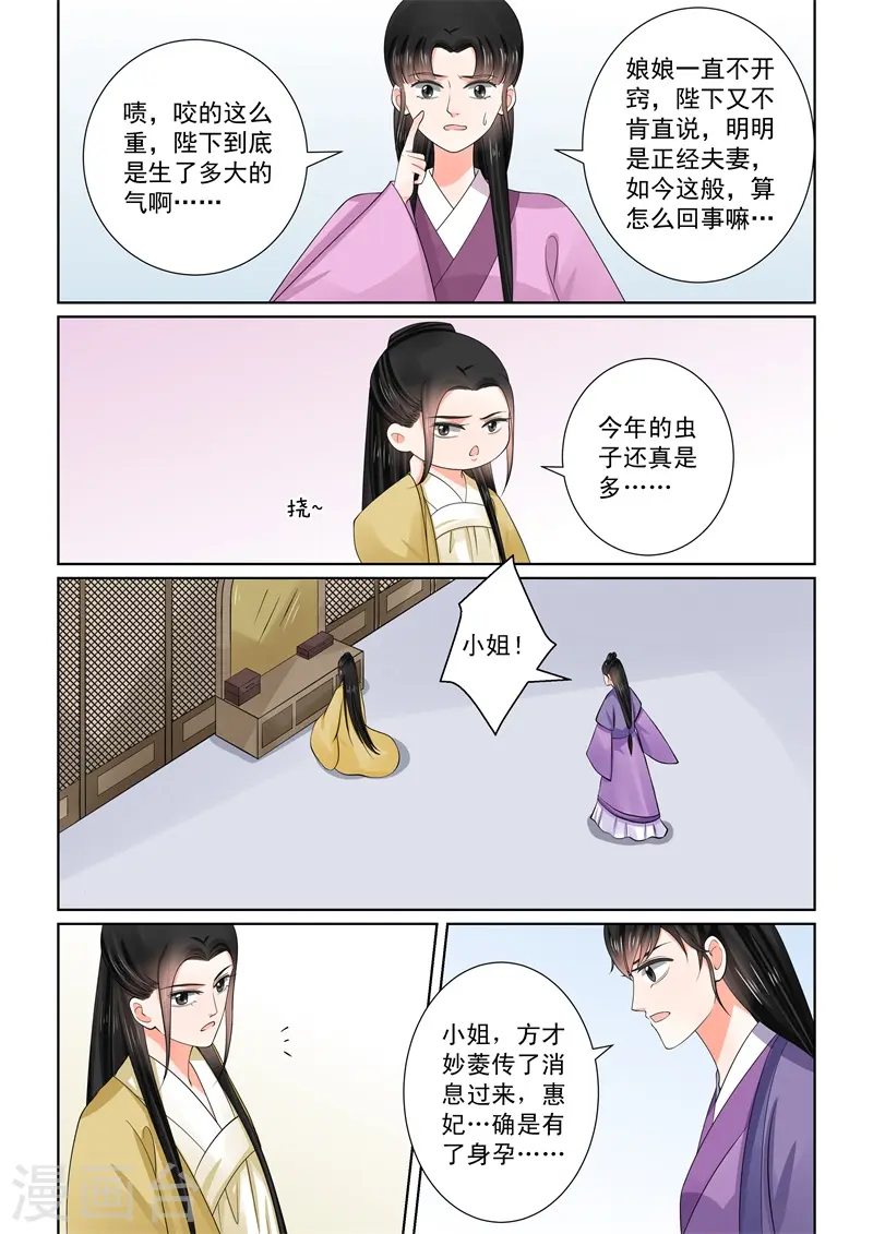 第53话3 打赌 第15页