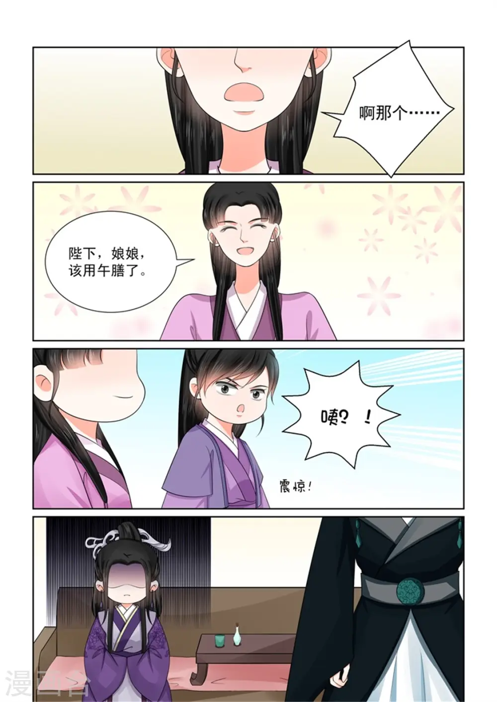 第51话3 惩戒 第3页