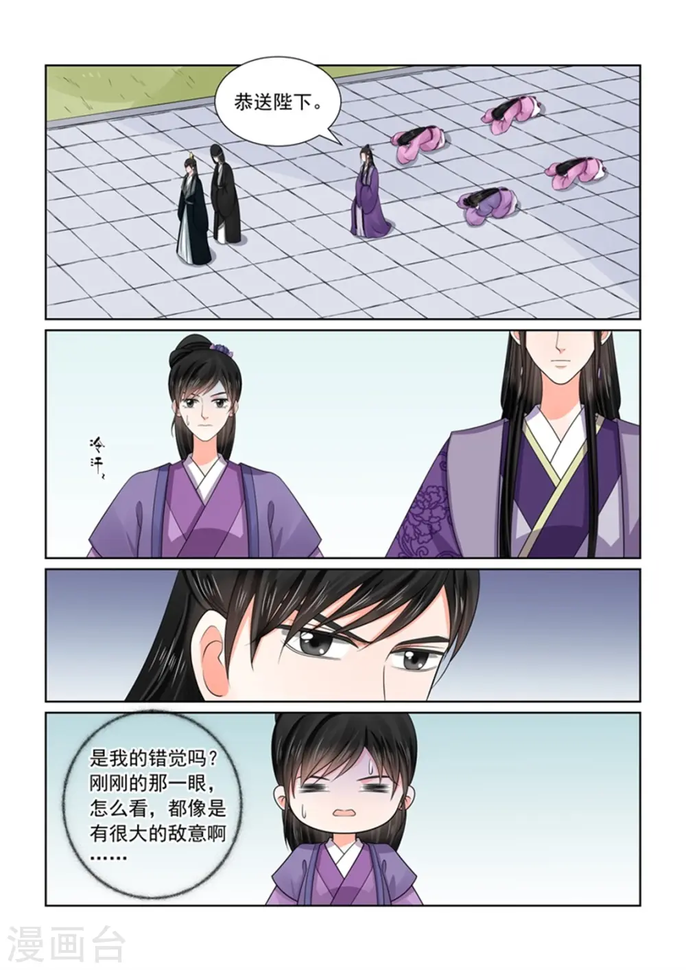 第51话3 惩戒 第12页