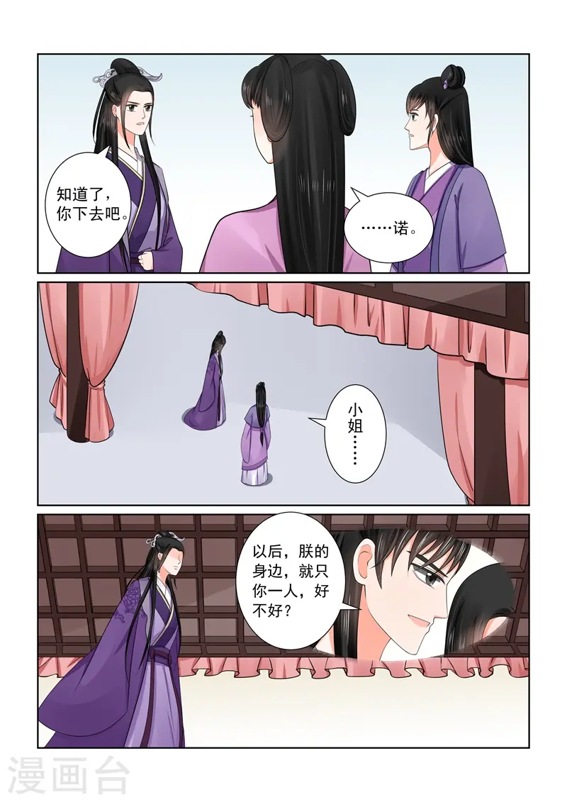 第51话2 惩戒 第2页