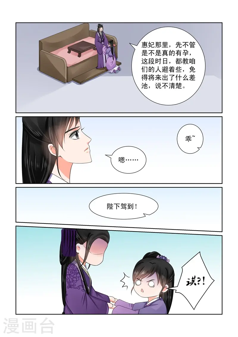 第51话2 惩戒 第7页