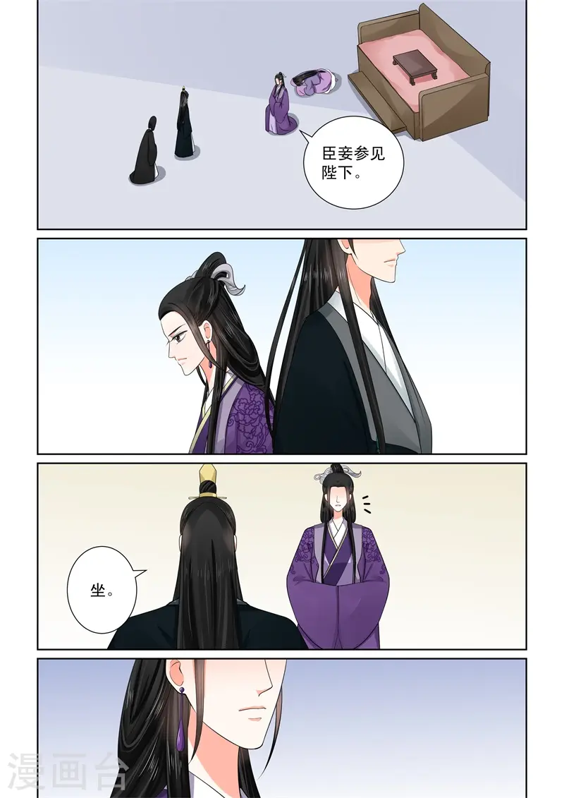 第51话2 惩戒 第8页