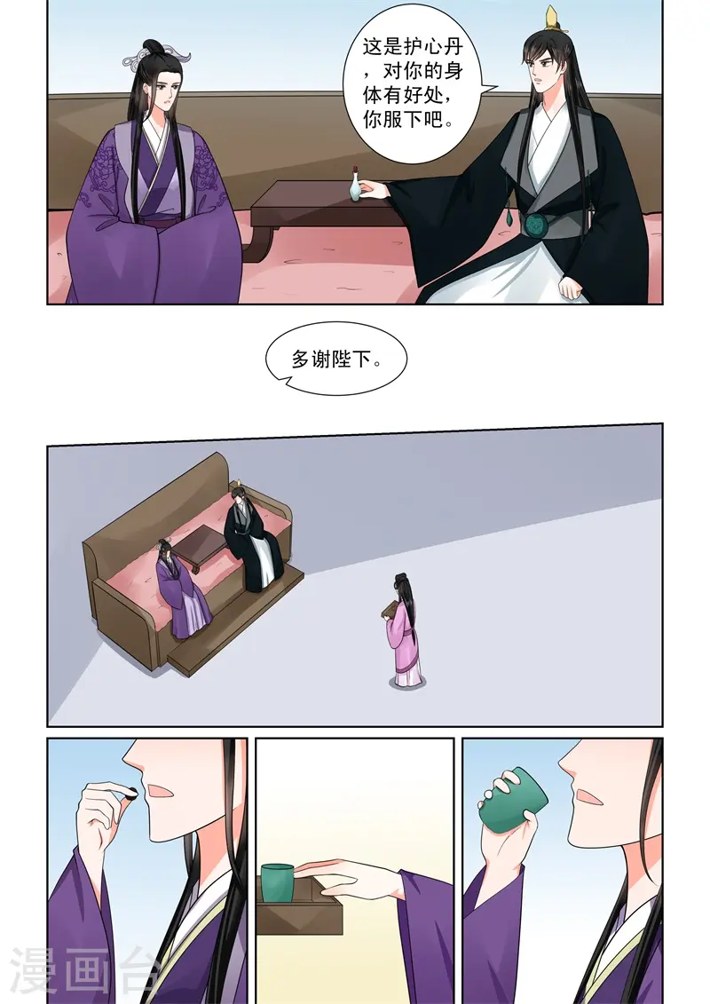第51话2 惩戒 第9页