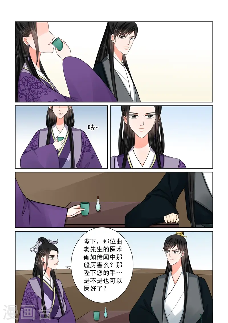 第51话2 惩戒 第10页