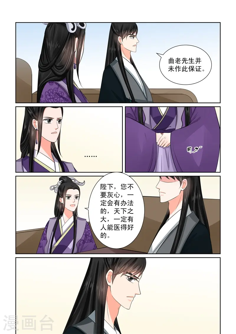 第51话2 惩戒 第11页