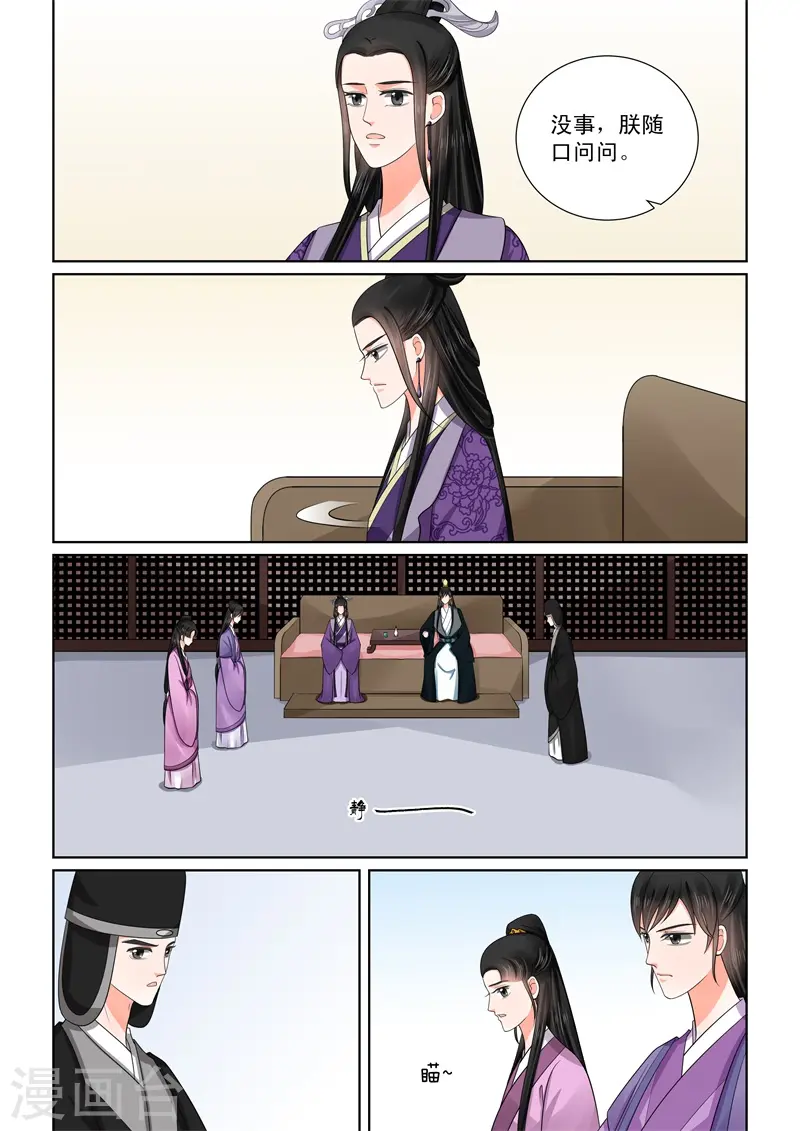 第51话2 惩戒 第13页