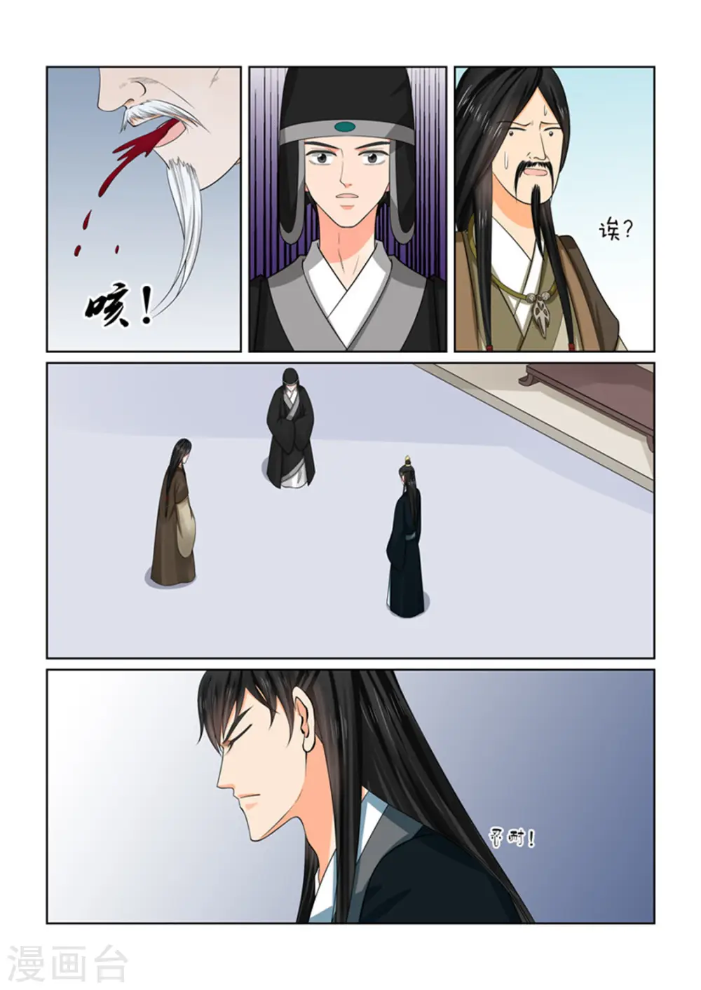 第50话1 夜访 第5页