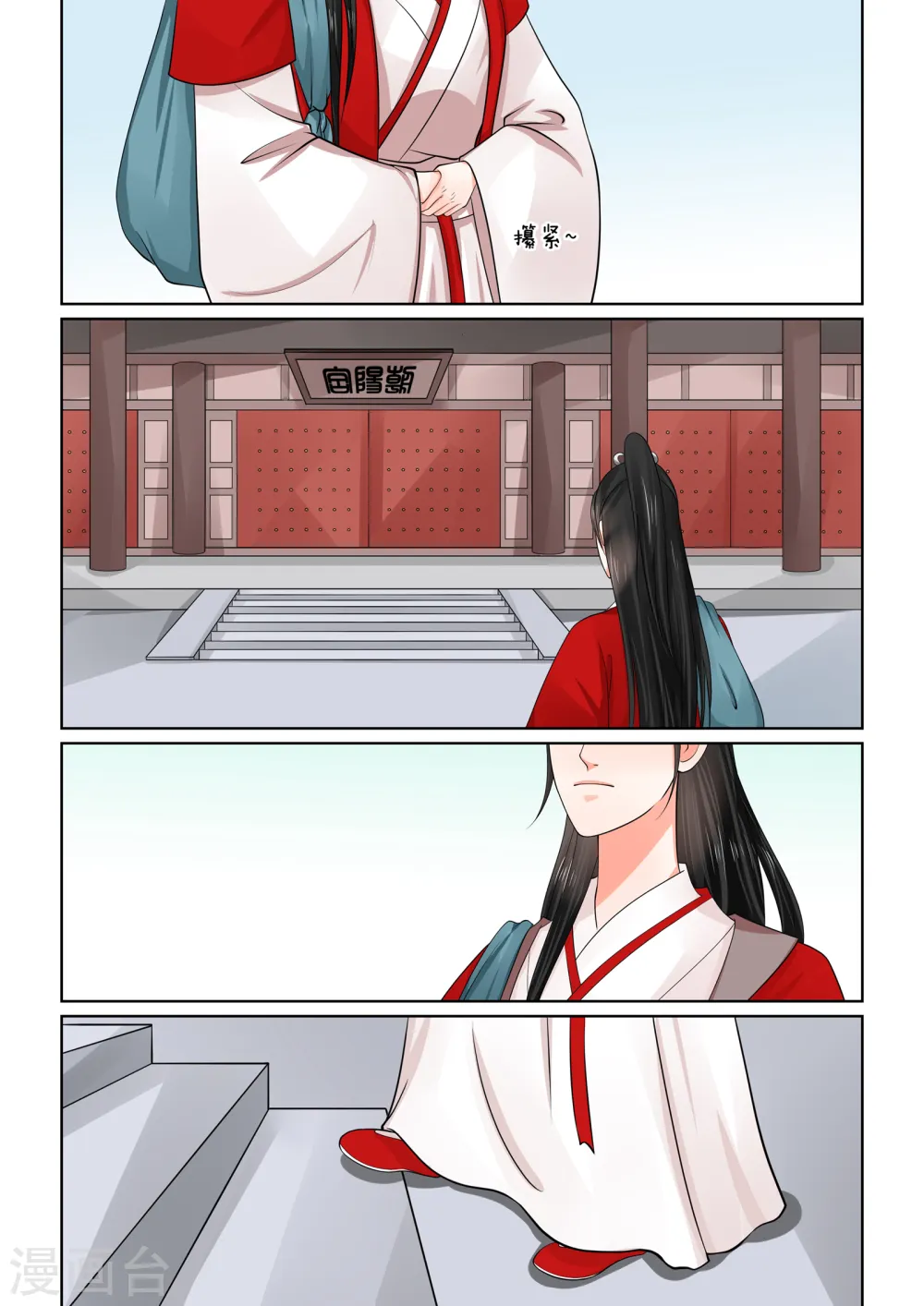 第49话1 故人归 第2页