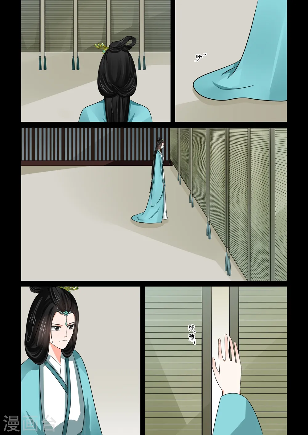 第47话3 出手 第1页