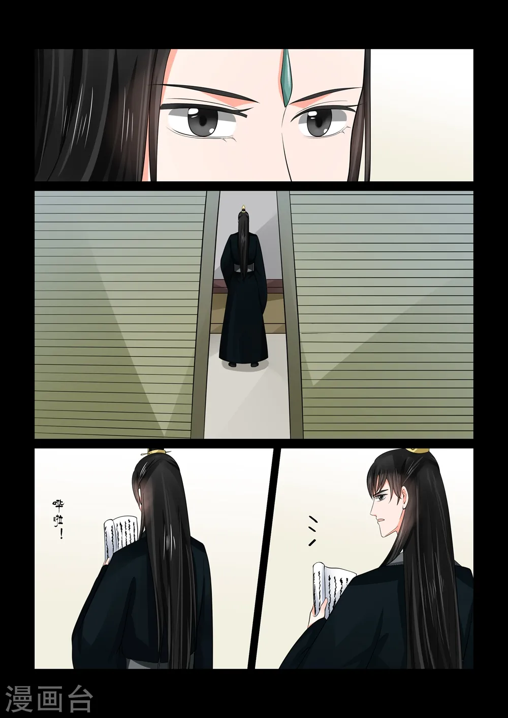 第47话3 出手 第2页
