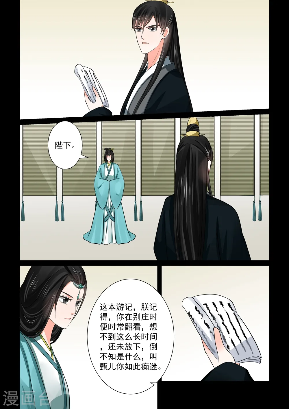 第47话3 出手 第3页