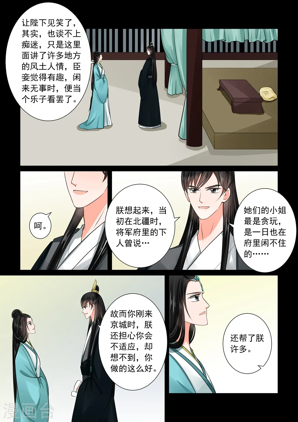 第47话3 出手 第4页