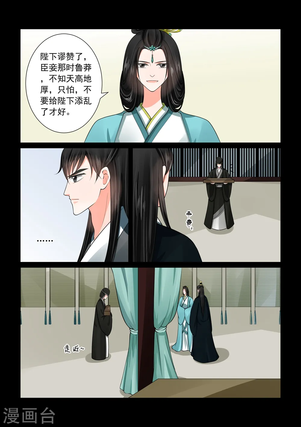 第47话3 出手 第5页