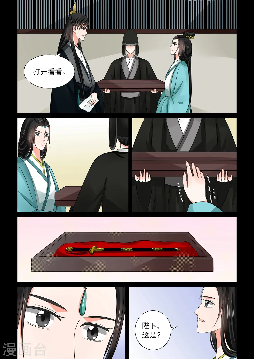 第47话3 出手 第6页
