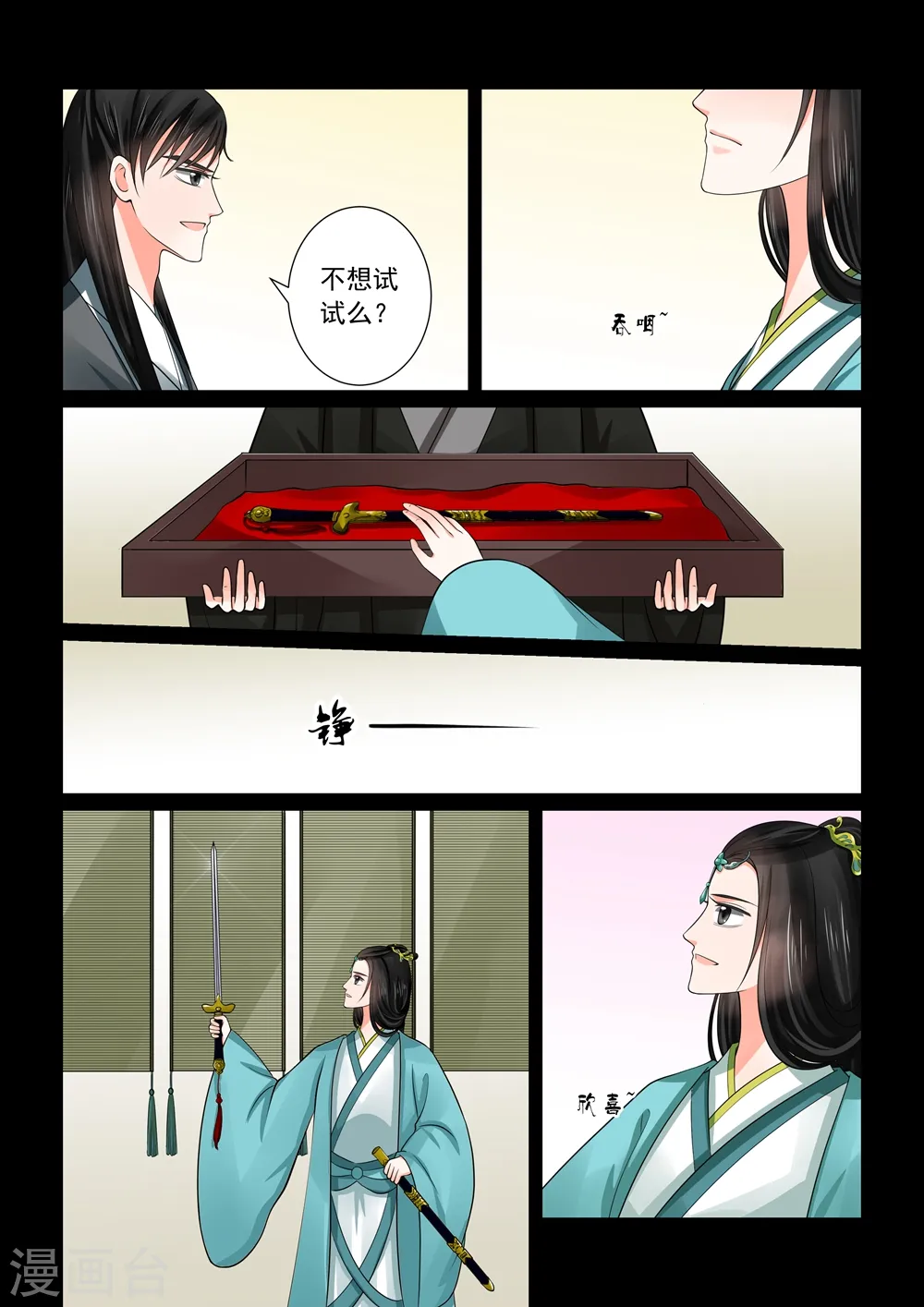 第47话3 出手 第7页