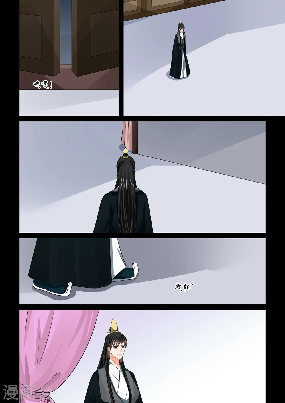 第47话3 出手 第10页