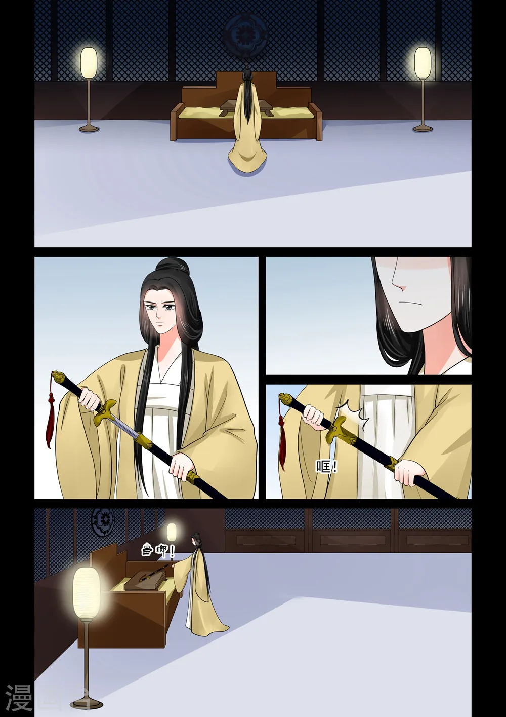 第47话3 出手 第11页