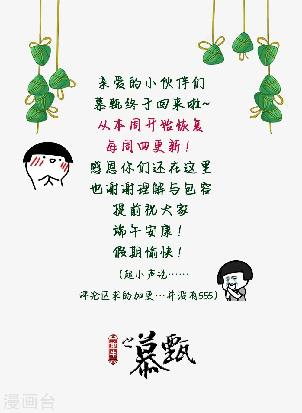 第47话3 出手 第13页