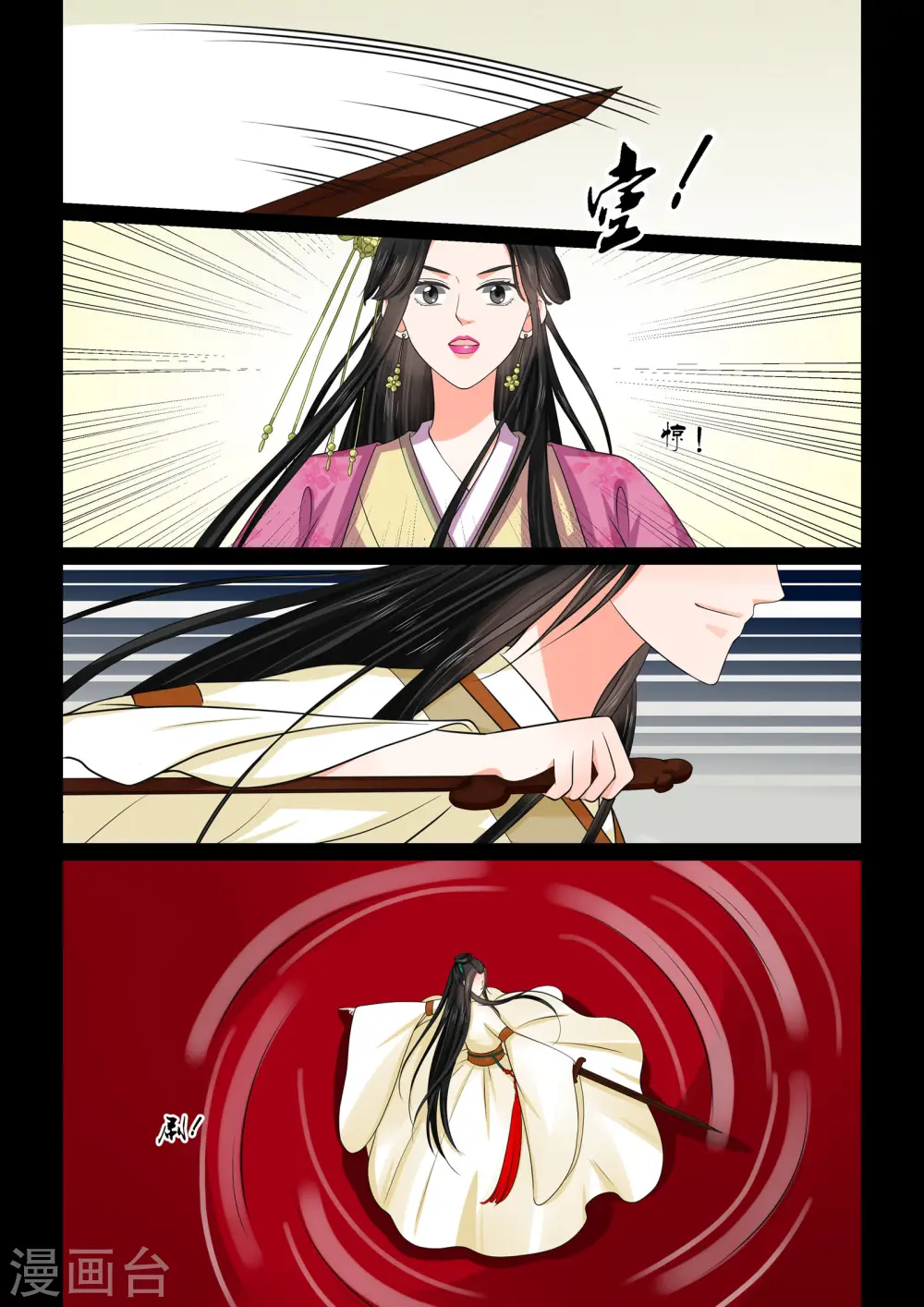 第46话3 中秋 第2页