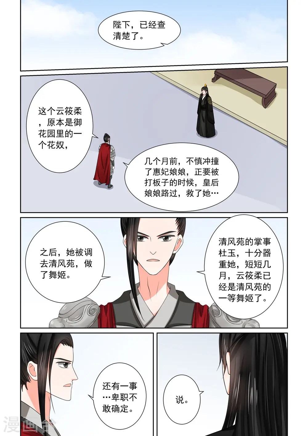 第47话1 出手 第2页
