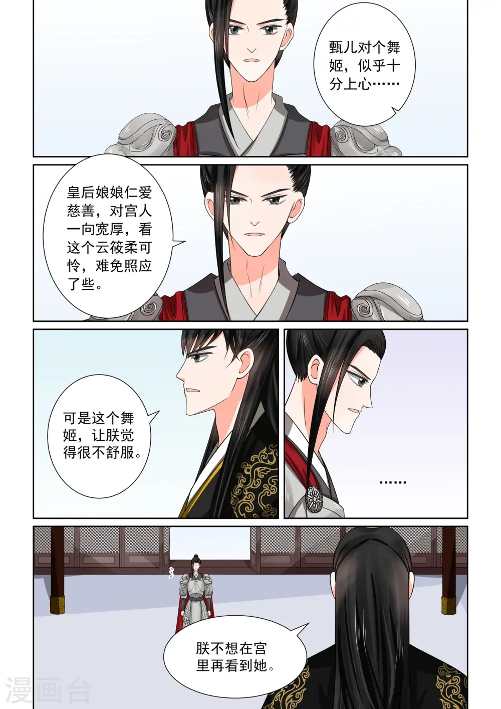第47话1 出手 第4页
