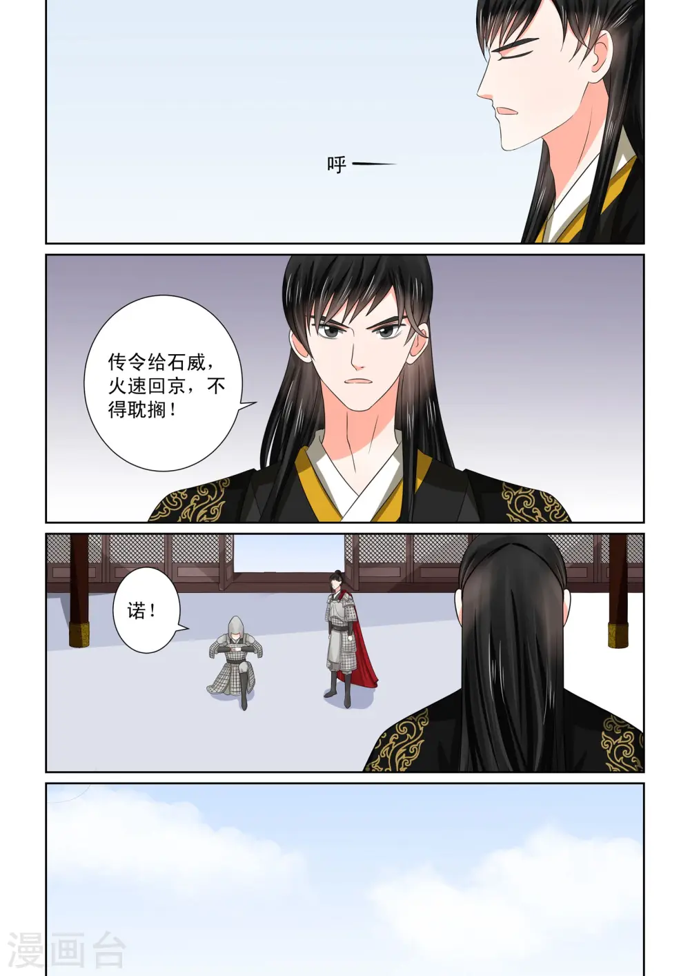 第47话1 出手 第6页