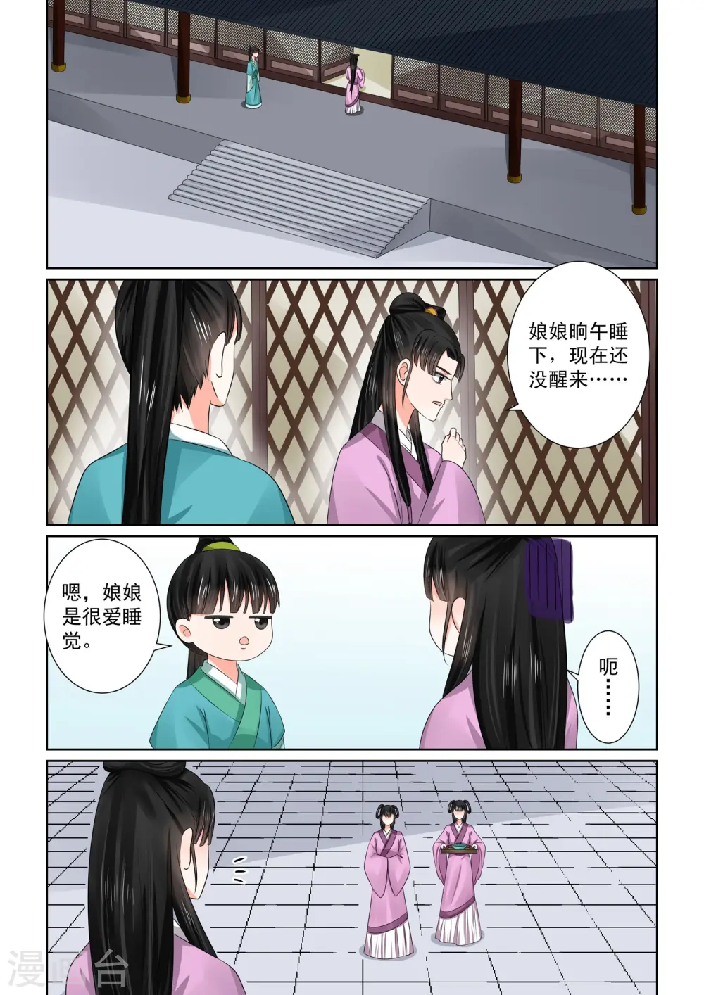 第47话1 出手 第7页