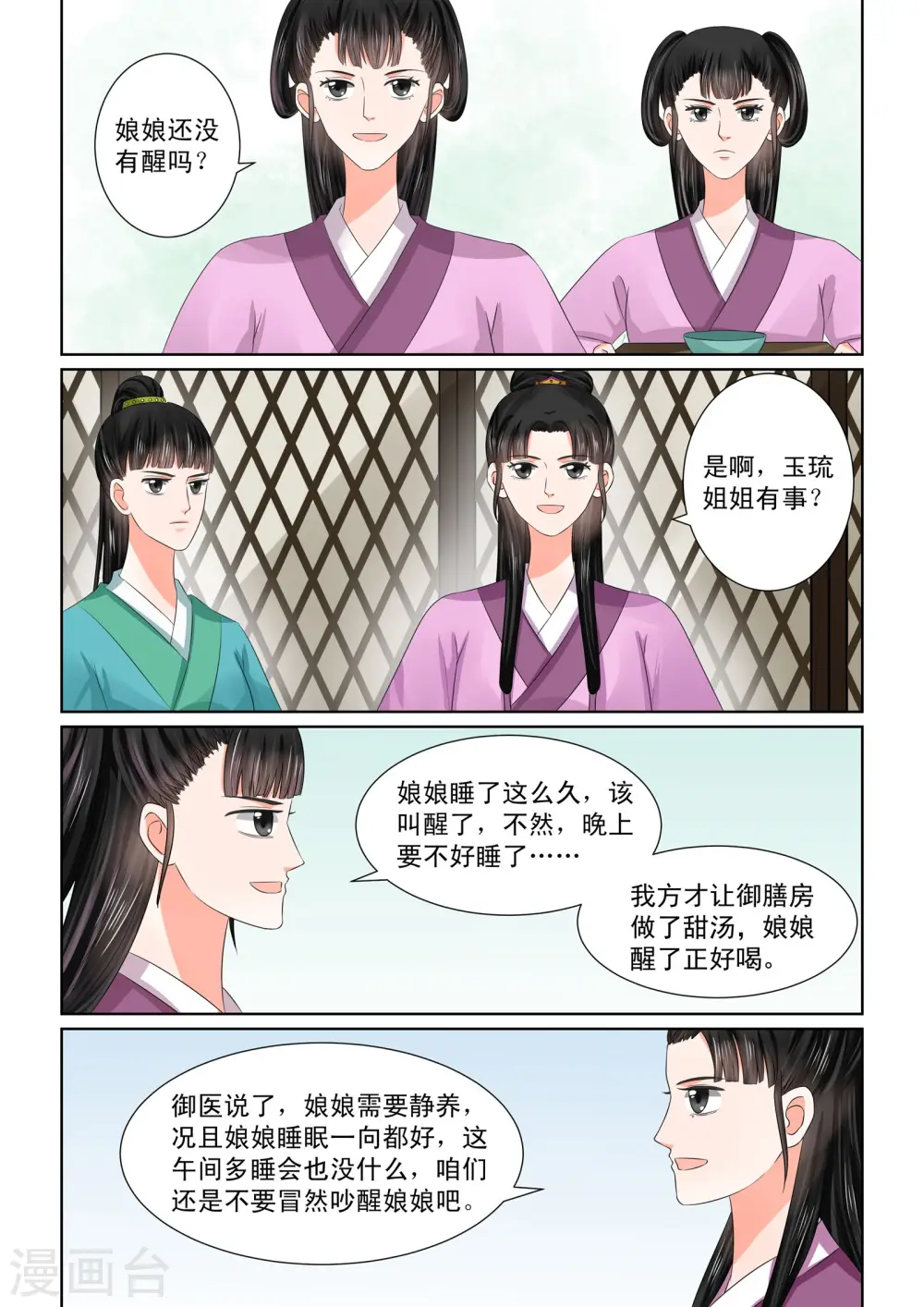第47话1 出手 第8页