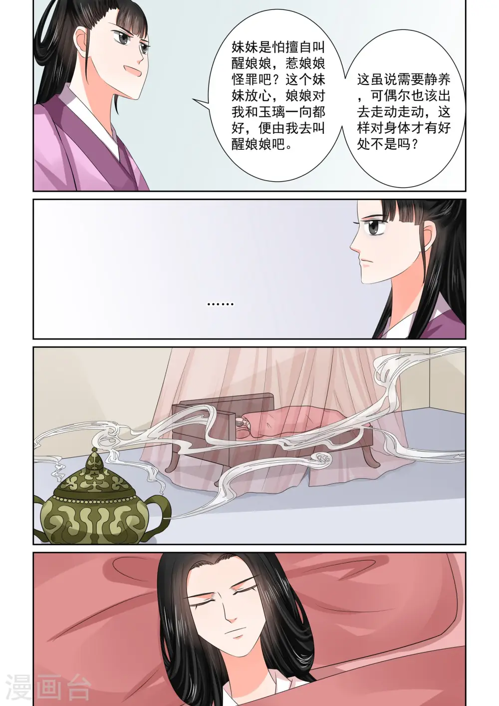 第47话1 出手 第9页