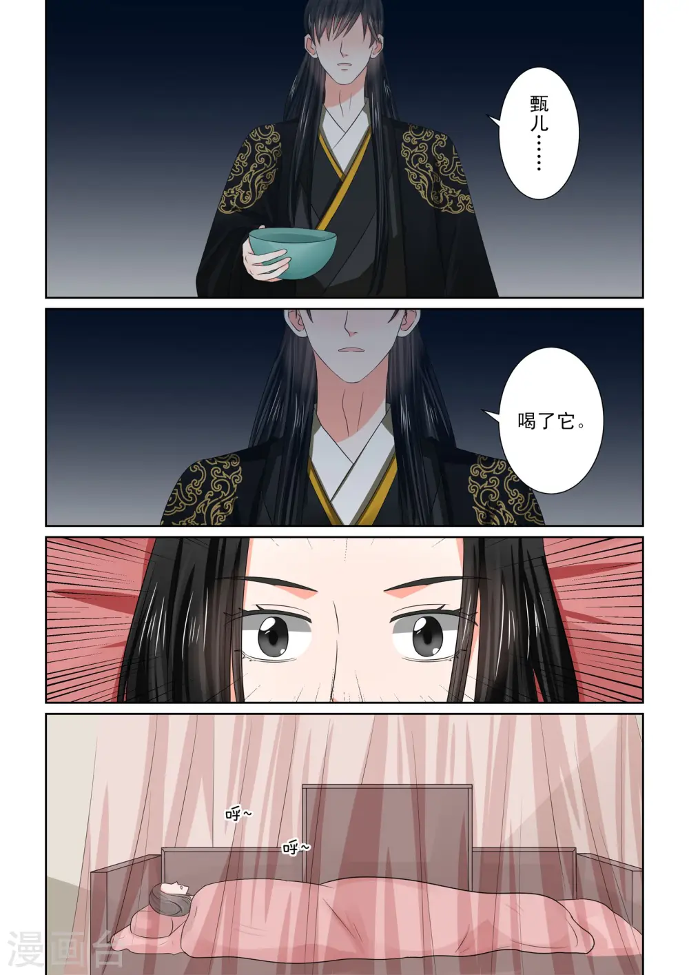 第47话1 出手 第10页