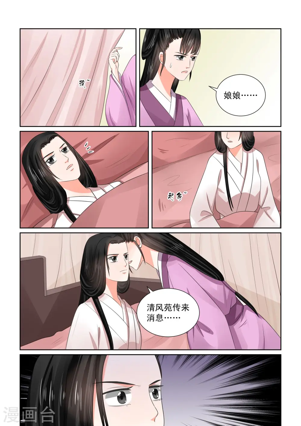第47话1 出手 第12页