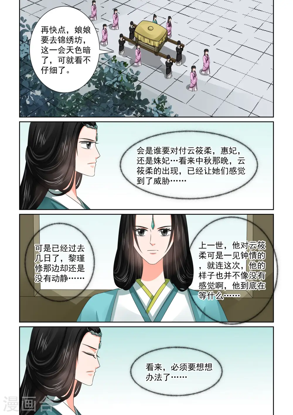 第47话1 出手 第13页