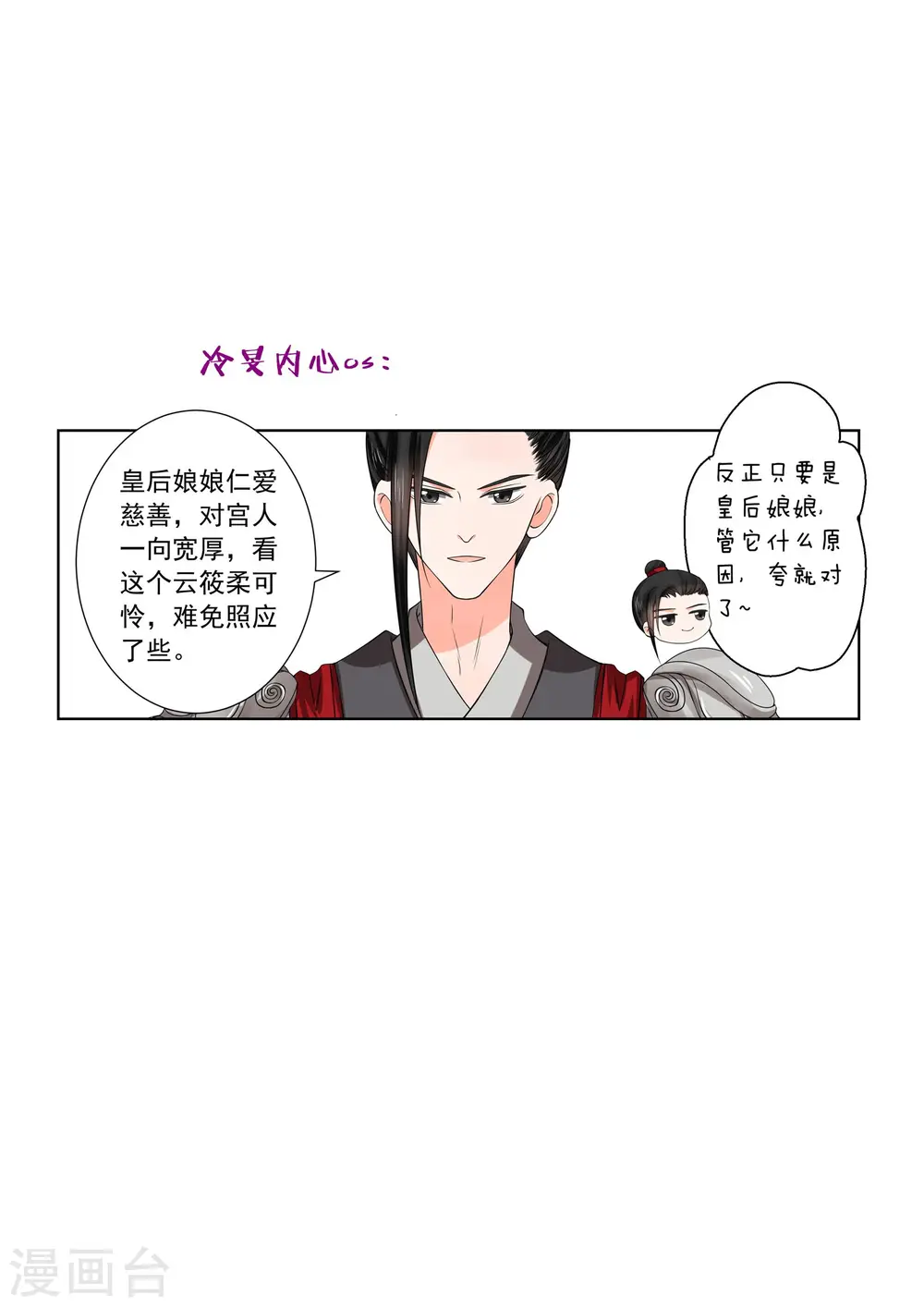 第47话1 出手 第14页