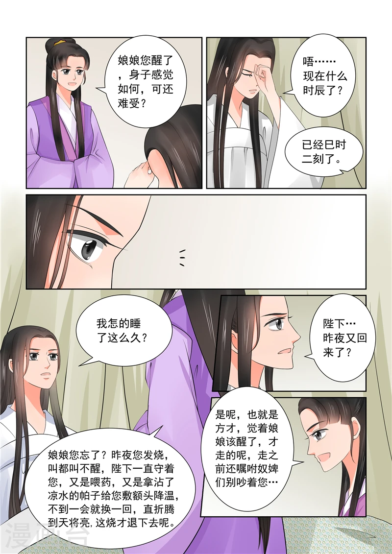 第42话1 融洽 第3页