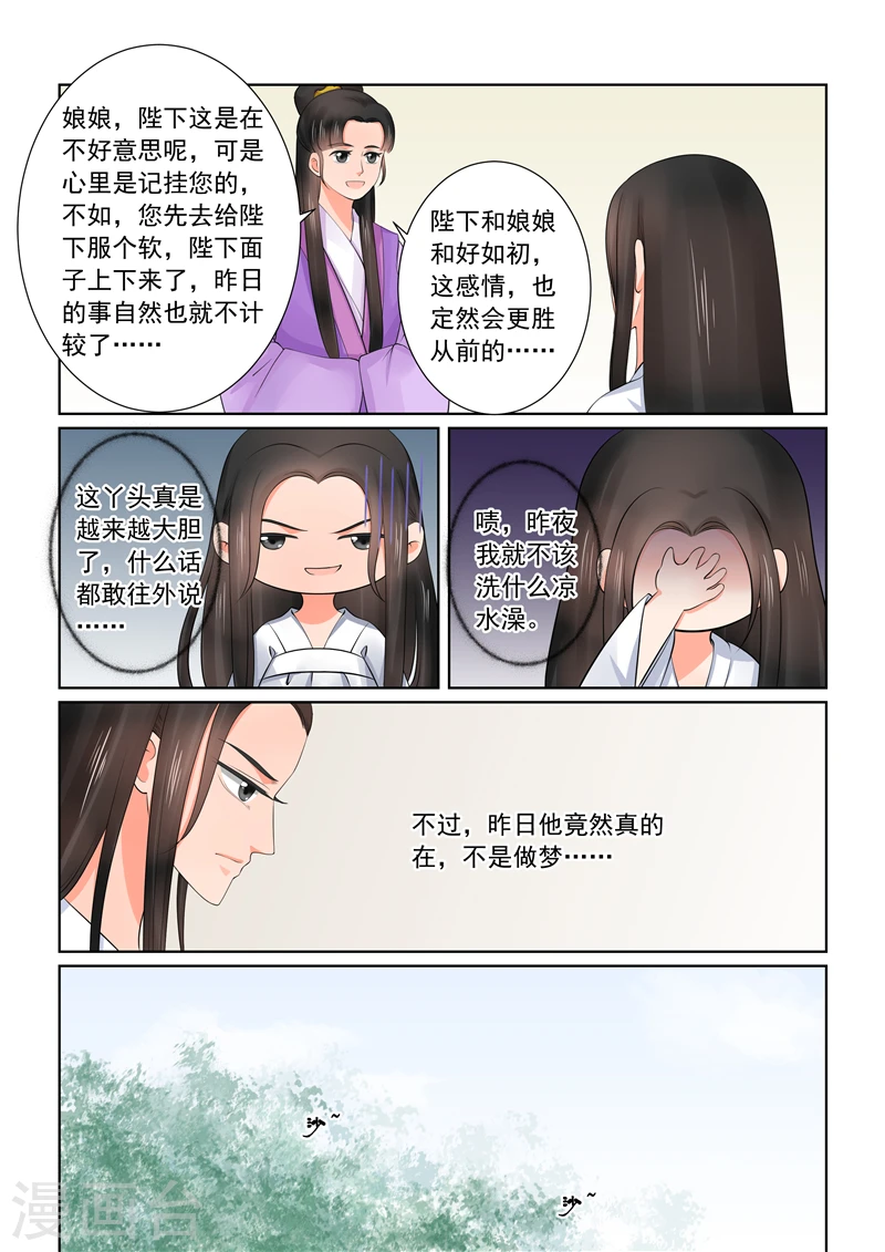 第42话1 融洽 第4页