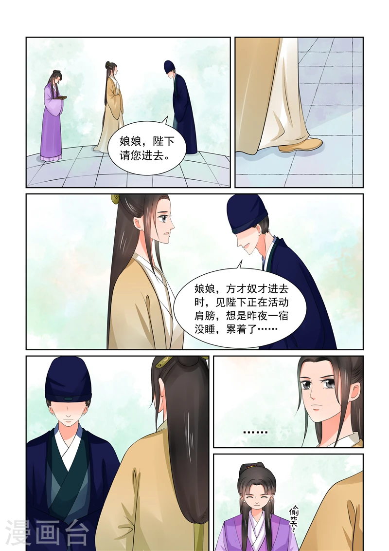 第42话1 融洽 第5页